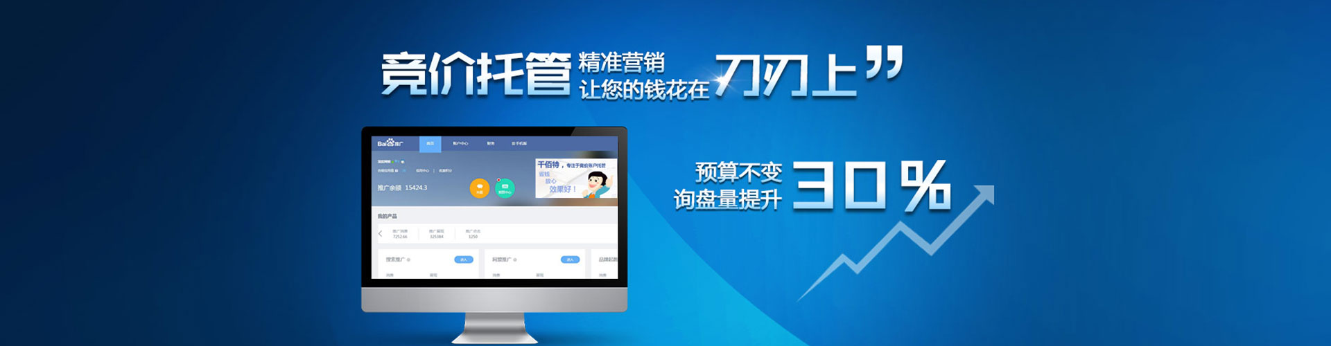 矿区百度sem